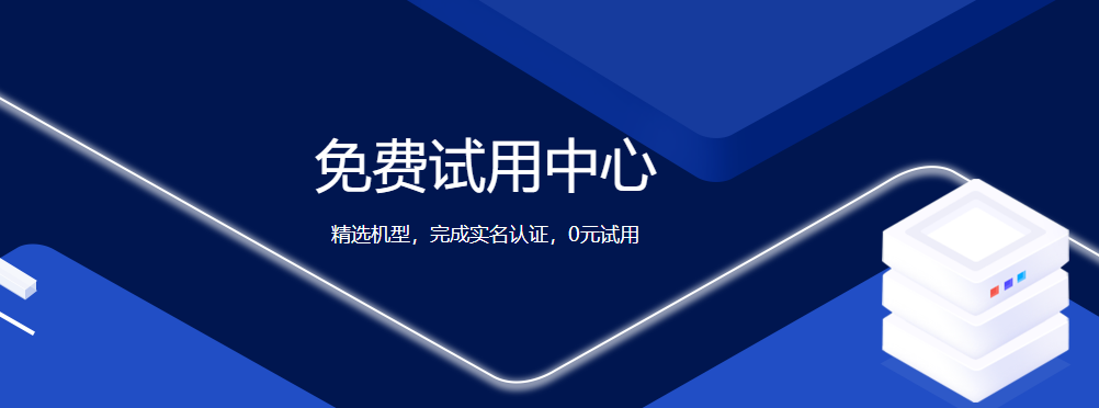 恒创科技海外服务器免费试用