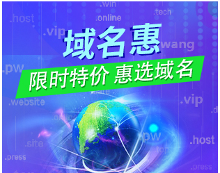 2023年7月西部数码域名新注册和续费活动