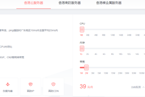 亿速云香港服务器怎么样