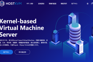 关于HostKvm下线Plan（V1）构架系列业务的公告