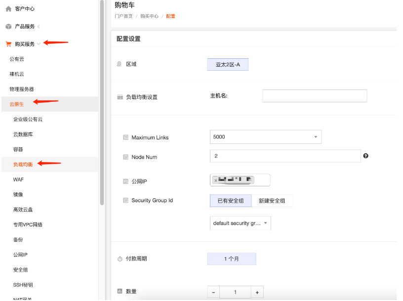RAKsmart云原生负载均衡使用教程