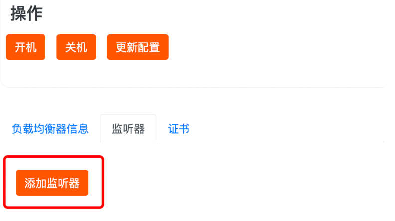 RAKsmart云原生负载均衡使用教程