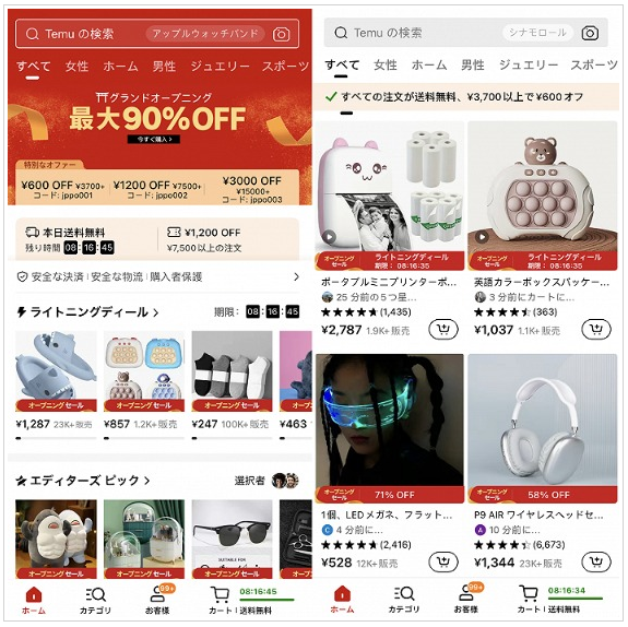 拼多多跨境电商平台Temu日本站点上线