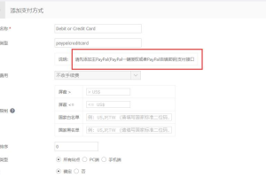 Shopyy独立站添加PayPal CreditCard支付的步骤