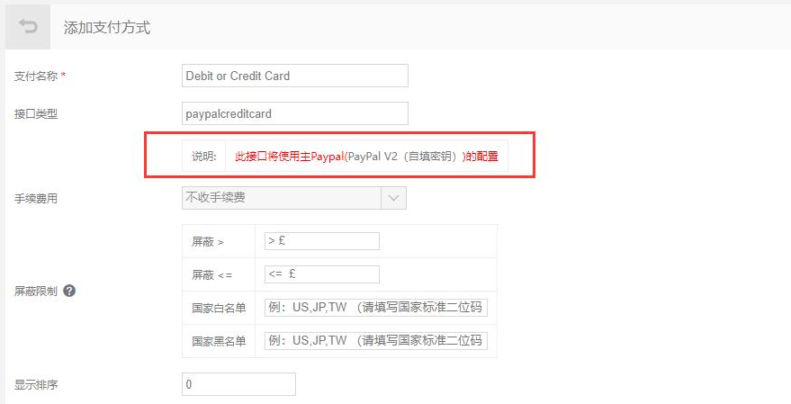 Shopyy独立站添加PayPal CreditCard支付的步骤