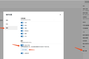 WordPress后台文章设置选项