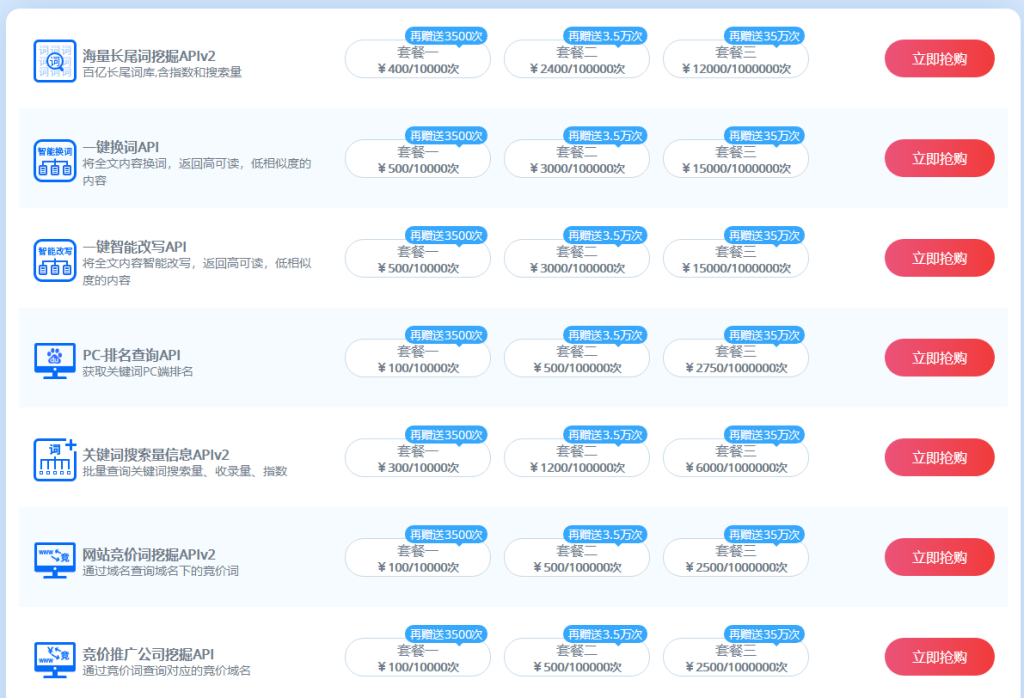 5188七夕礼遇活动