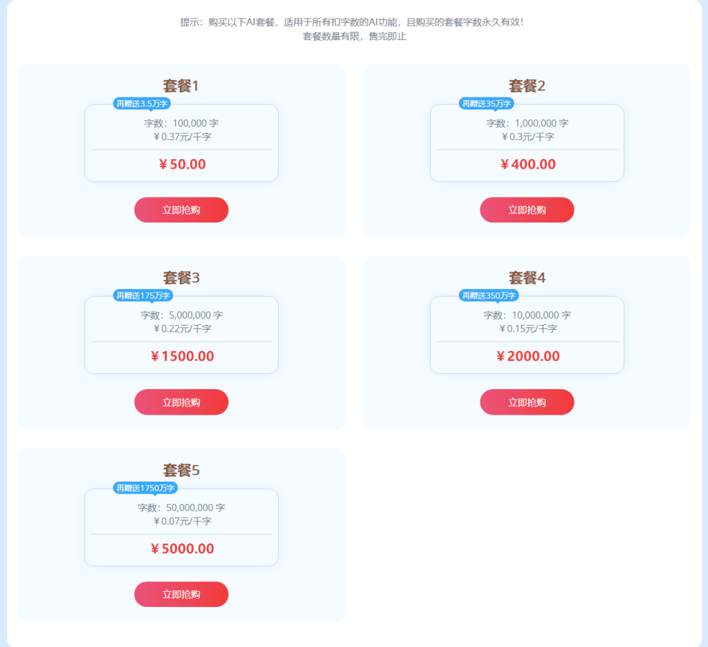 5188七夕礼遇活动