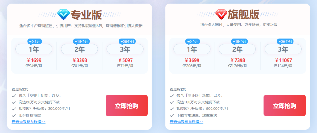 5188七夕礼遇活动