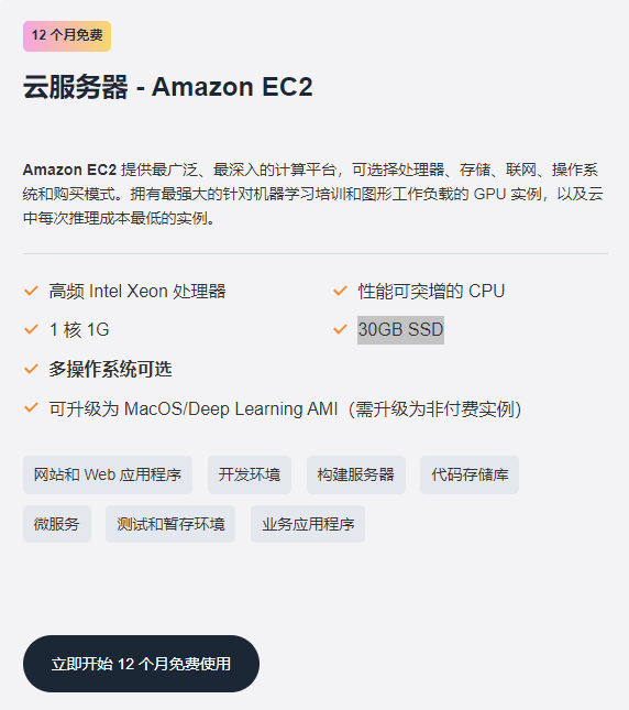 Amazon EC2