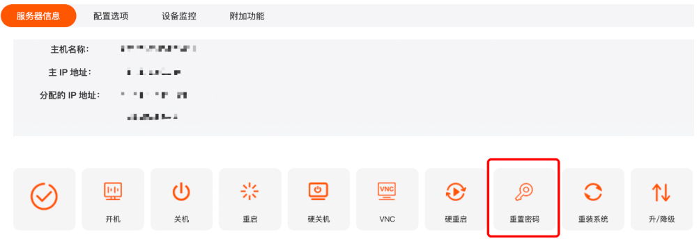 RAKsmart裸机云服务器重置密码教程