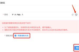 RAKsmart裸机云服务器重置密码教程