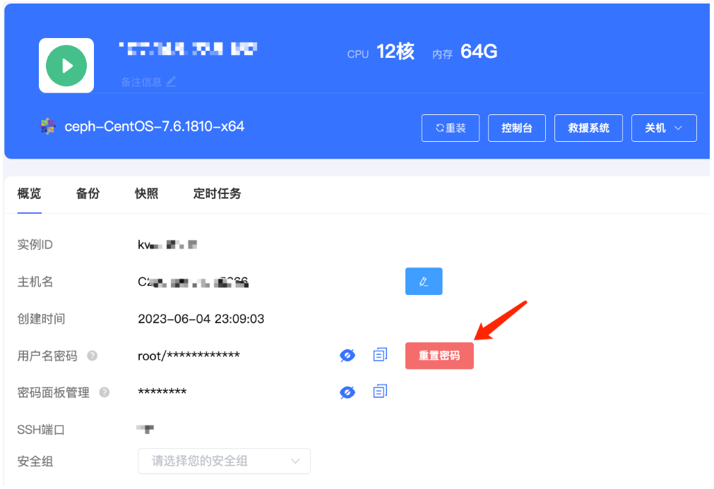 RAKsmart裸机云服务器重置密码教程