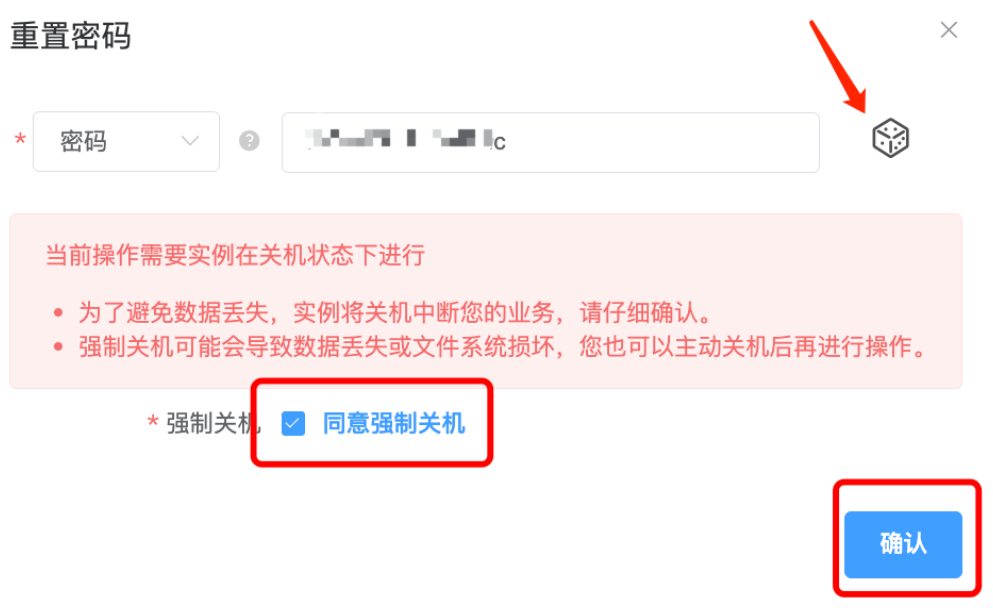 RAKsmart裸机云服务器重置密码教程