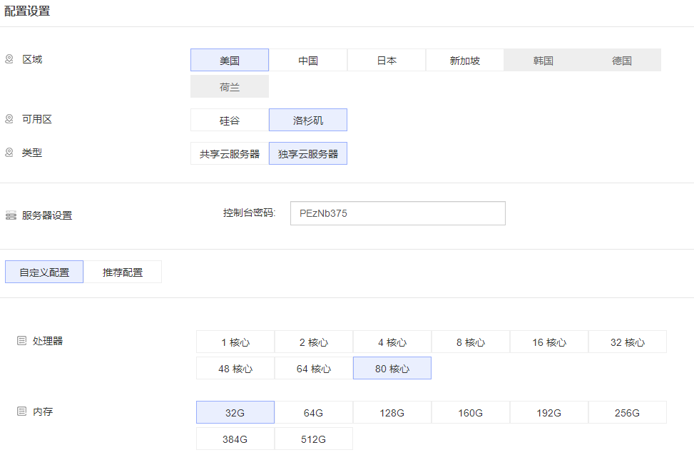 RAKsmart香港/美国/日本/新加坡独享云服务器上线