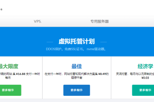 Just Hosting阿联酋VPS
