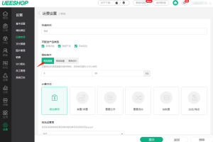 Ueeshop PayPal支付