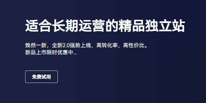 Shopyy自建站好不好做