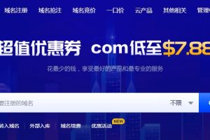 Gname关于调整com域名价格及预定通道的通知