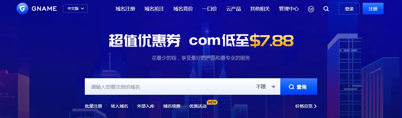 Gname关于调整com域名价格及预定通道的通知