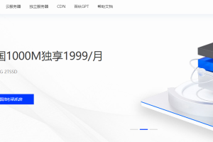 百纵科技服务器促销