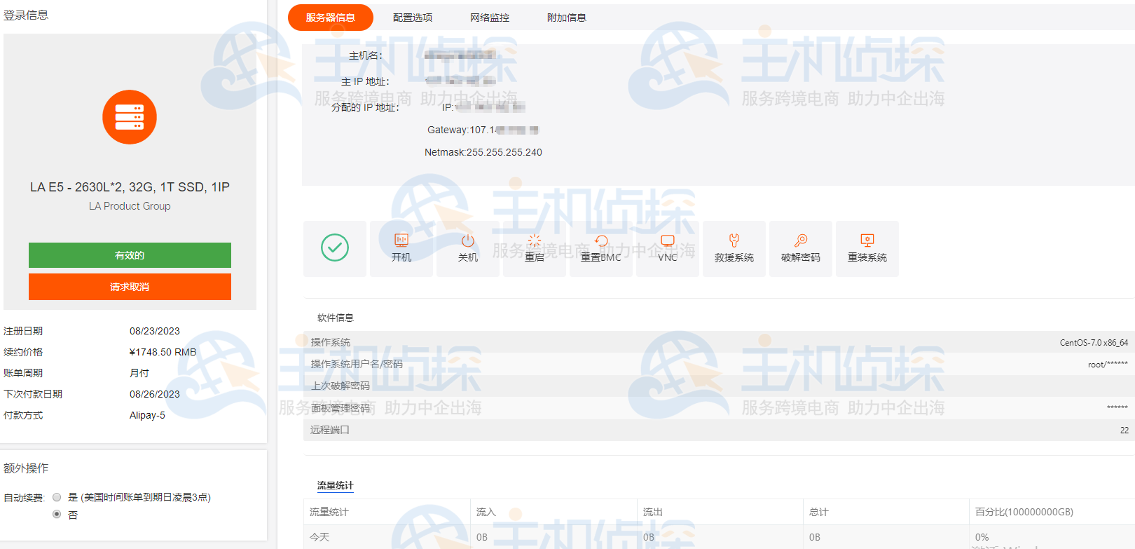 RAKsmart美国服务器管理界面