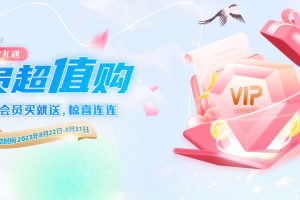 5188七夕礼遇活动