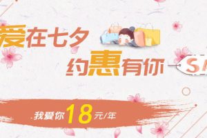 西部数码2023七夕活动