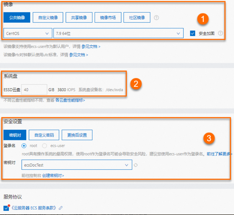 阿里云服务器重装系统