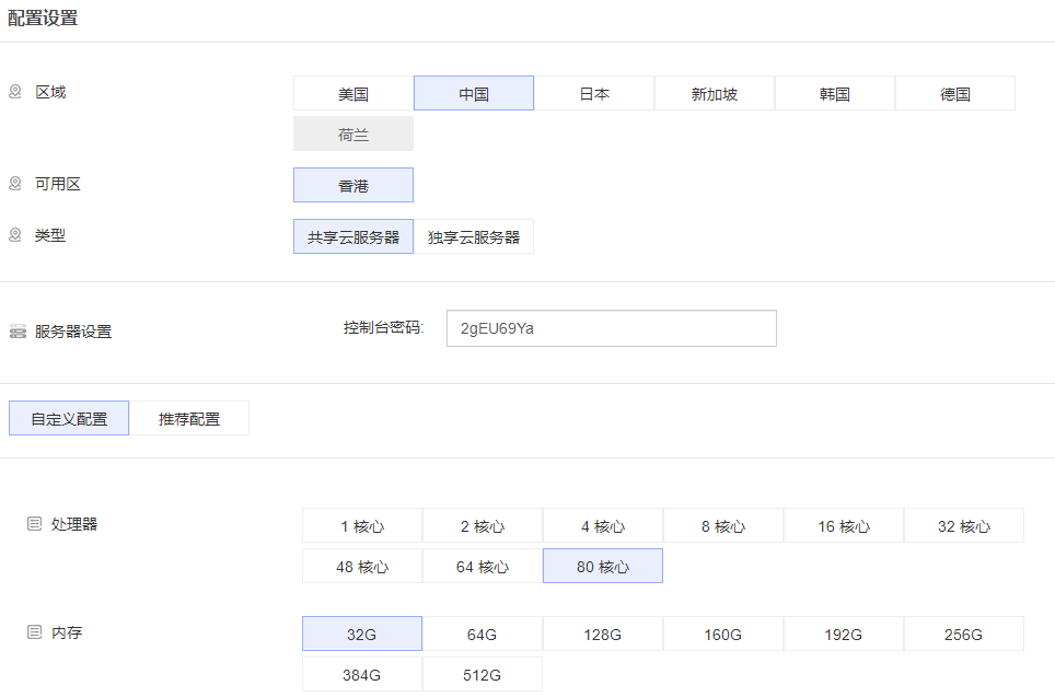 高性能香港云服务器推荐