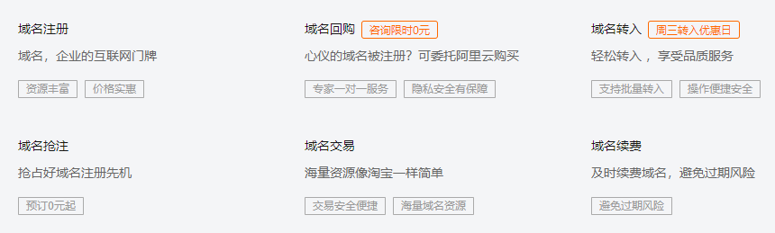 阿里云域名抢注平台价格调整公告