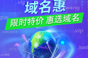 2023年8月西部数码域名新注册和续费活动