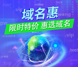 2023年8月西部数码域名新注册和续费活动