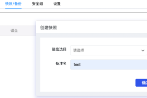 RAKsmart云服务器快照/备份使用方法