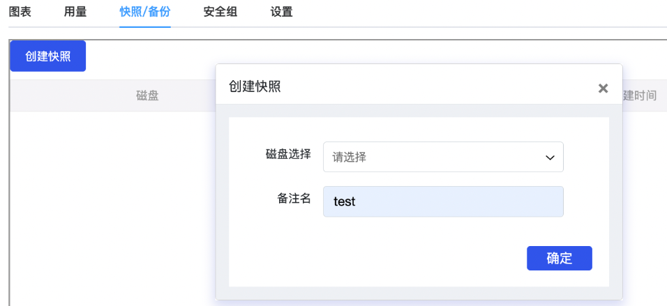 RAKsmart云服务器快照/备份使用方法