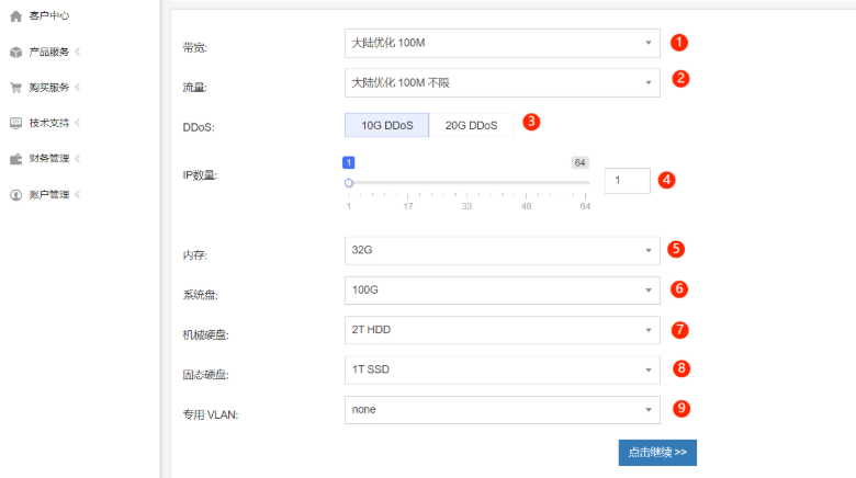 RAKsmart裸机云服务器升级/降级配置
