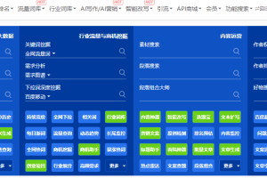 5118营销大数据的应用场景