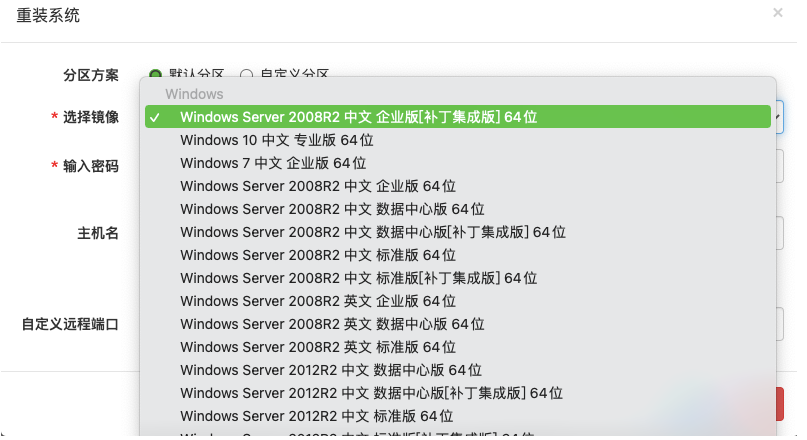 Megalayer海外服务器重装系统