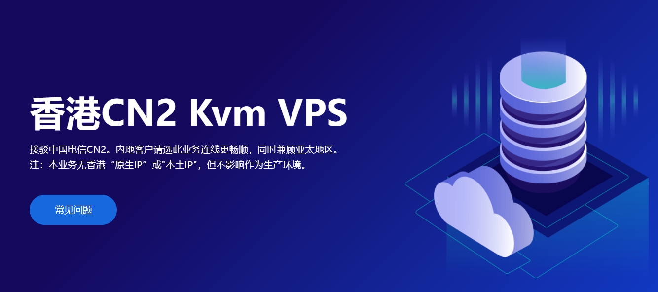 HostKvm香港CN2 VPS租用价格和配置