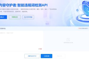 5118智能违规词检测功能怎么样