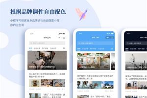 WordPress小程序源码推荐