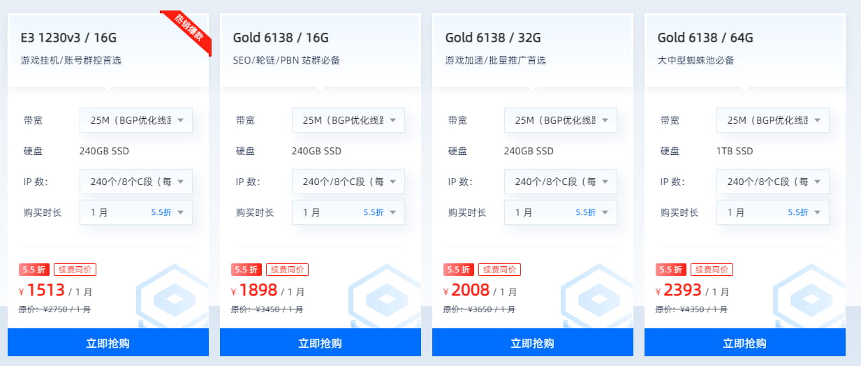 香港站群多IP服务器