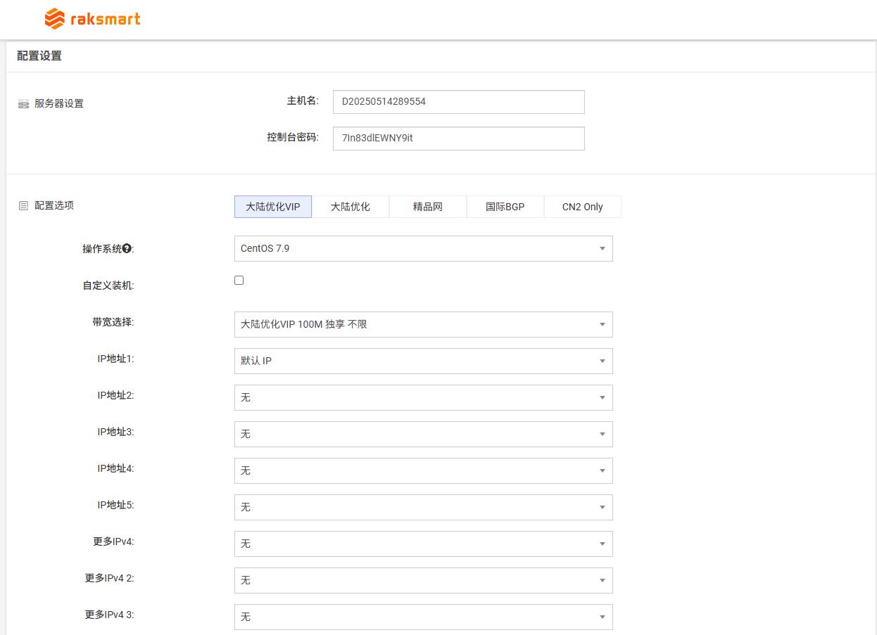 RAKsmart美国服务器价格