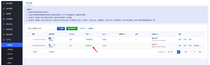 如何使用网站防护安全性分析提高网站安全