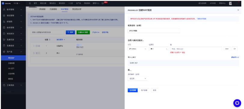 如何使用网站防护安全性分析提高网站安全