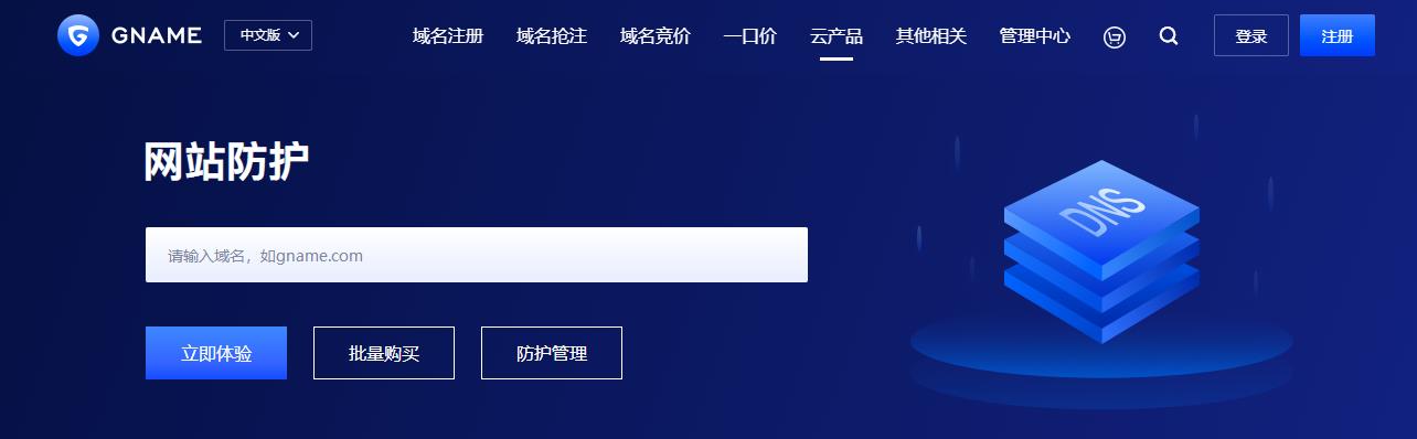 如何使用网站防护安全性分析提高网站安全