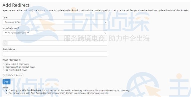 在cPanel上设置重定向