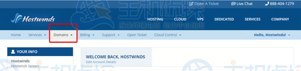 Hostwinds客户区