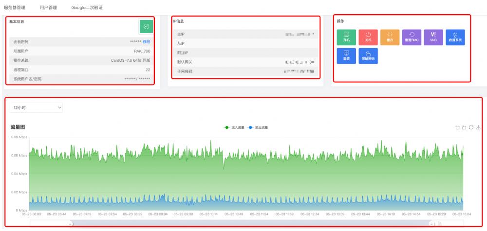 RAKsmart美国服务器控制面板管理介绍