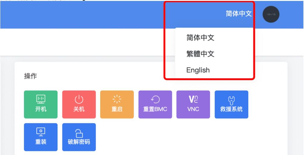 RAKsmart美国服务器控制面板管理介绍